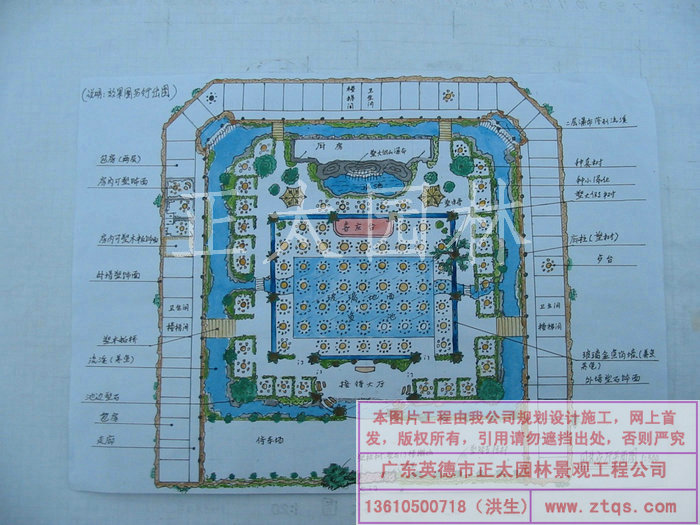 廣東英德·正太園林