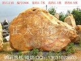 3.7米寬臥石刻字景觀黃蠟石 編號(hào)2806