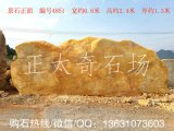 6.6米寬臥石巨型景觀黃蠟石 編號(hào)4851