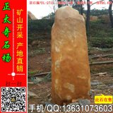  1.7米高立石 園林點(diǎn)綴景觀黃蠟石 編號(hào)L-2715