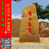 4.8米高立石 單位小區(qū)標(biāo)志石 編號(hào)C2-4942