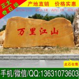 5.3米寬產(chǎn)地黃蠟石 標志石迎賓石 編號A6-2112