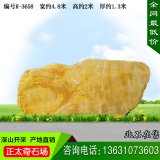 4.8米寬廣東景觀學?？套謩钪俱扅S蠟石  編號R3