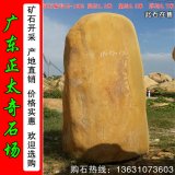 1.9米高產地銷售黃蠟石 鄉(xiāng)村路口標志石 編號A2