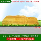  6.2米寬 大型黃蠟石 景觀石低價直銷 編號Y-3605