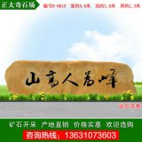 5.8米寬廣東景觀石 刻字園林黃蠟石 編號(hào)E-0613