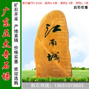 4.6米高校訓(xùn)門牌地名標(biāo)志刻字石 編號Y-0135