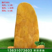 3.3米高產(chǎn)地廣東黃蠟石 刻字標(biāo)志石 編號(hào)4001